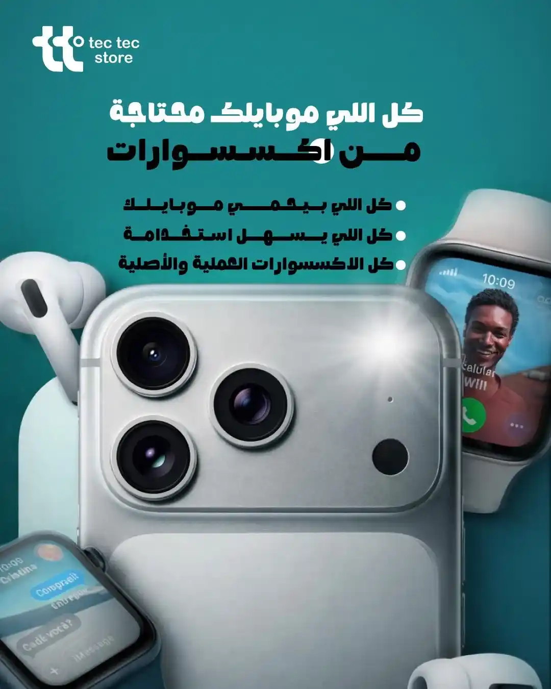 أفضل متجر إلكترونيات في القاهرة