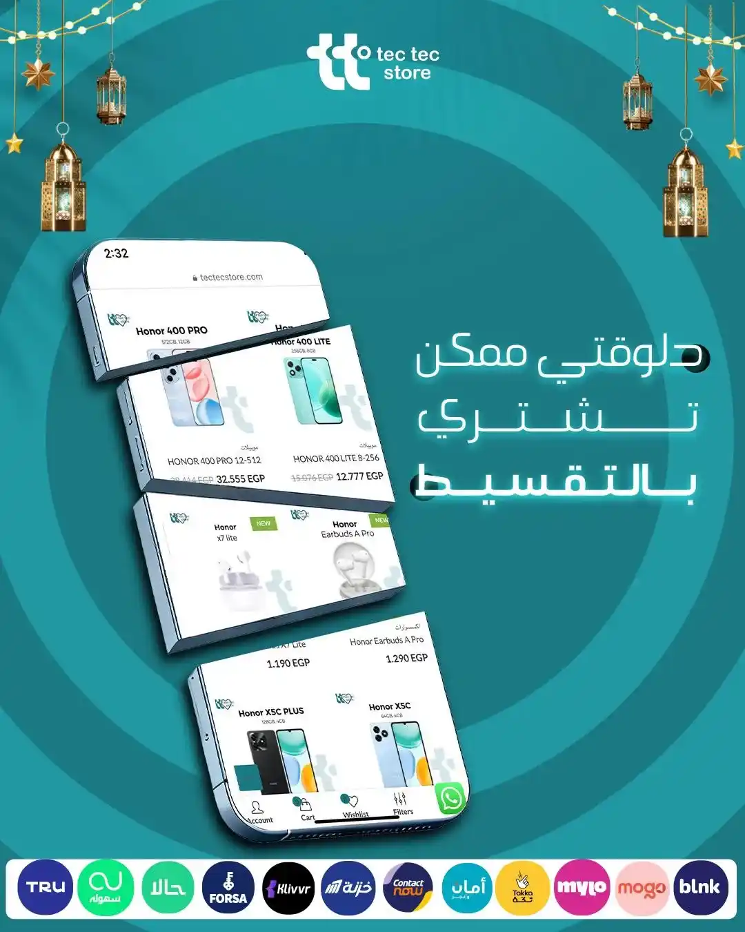 أفضل محل موبايلات بالالف مسكن