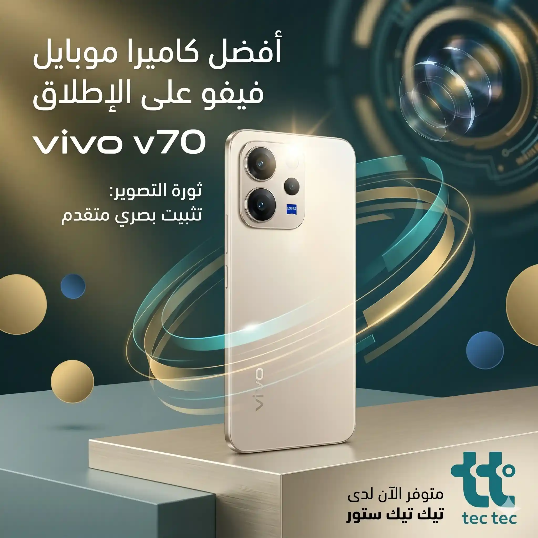 افضل كاميرا موبايل فيفو